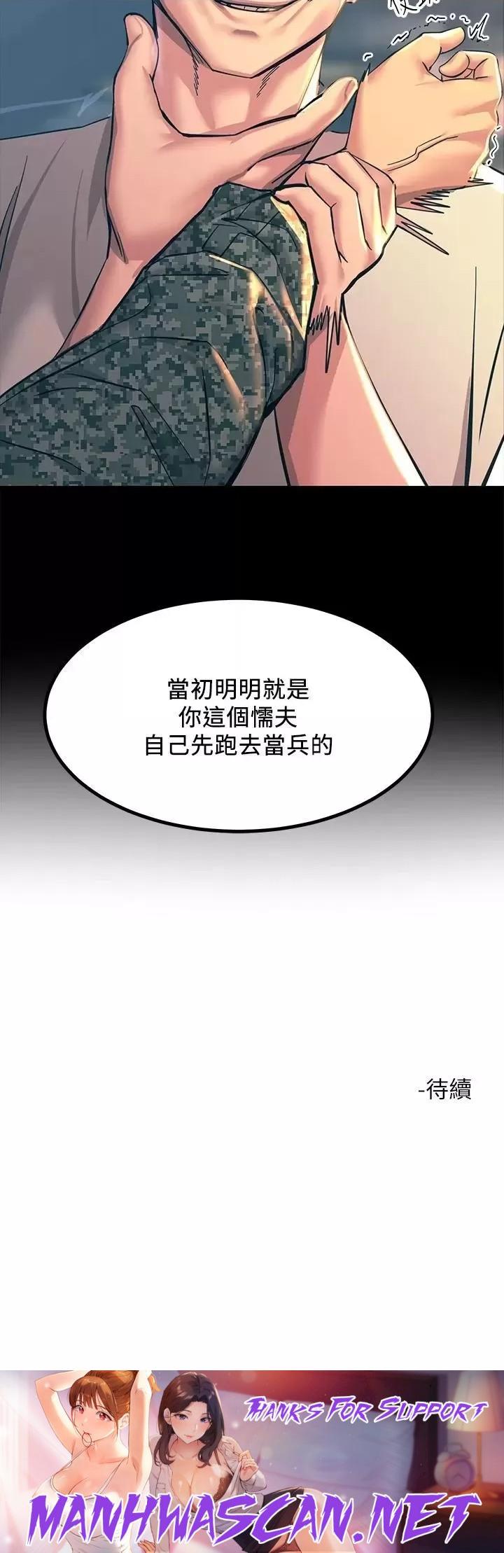 Rainbow Raw - Chapter 20 Page 56