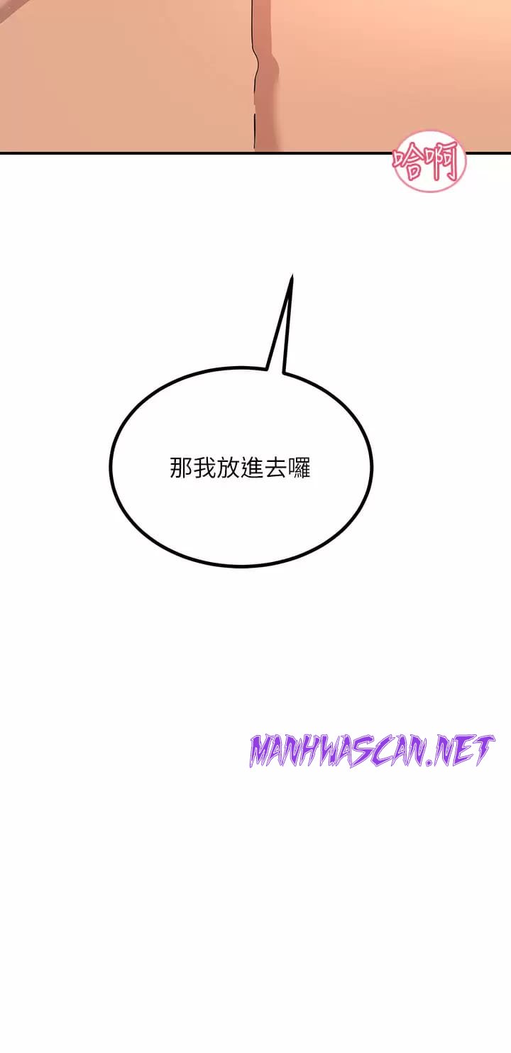 Rainbow Raw - Chapter 24 Page 39