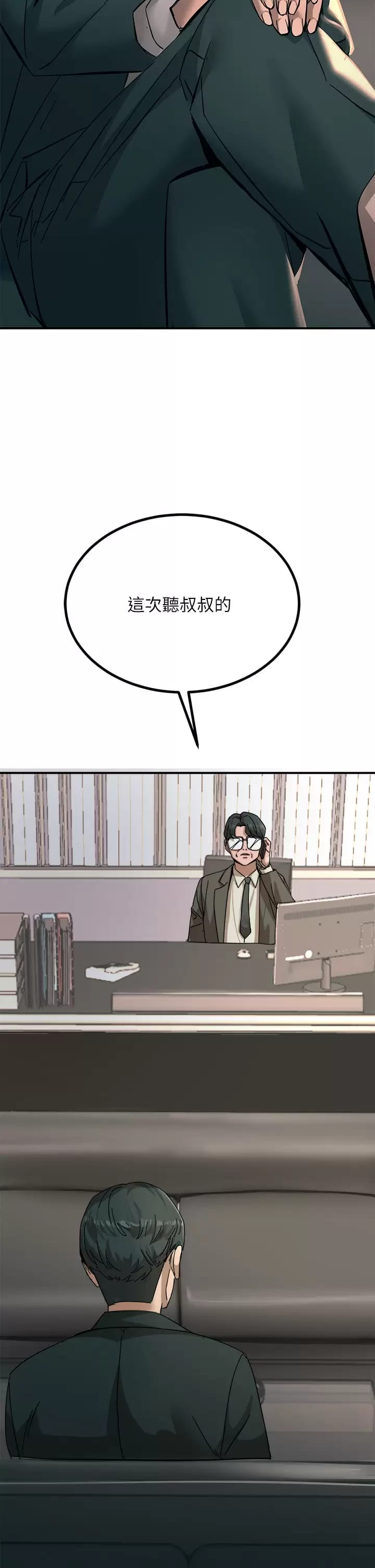 Rainbow Raw - Chapter 24 Page 45