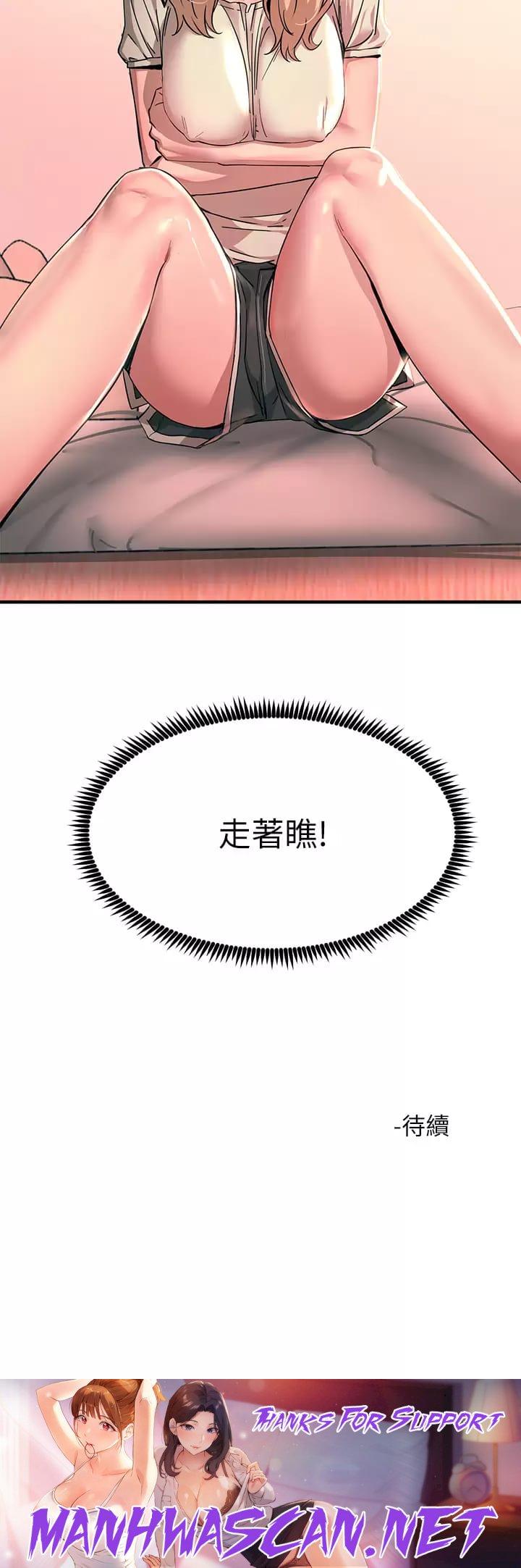 Rainbow Raw - Chapter 24 Page 52