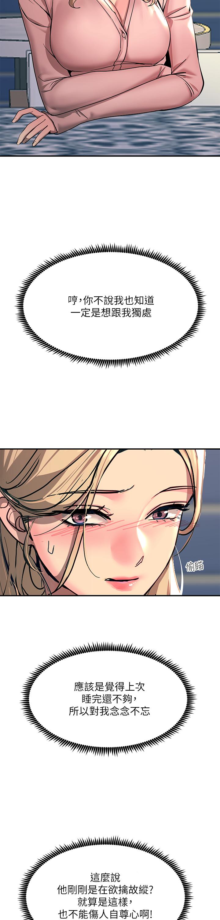 Rainbow Raw - Chapter 27 Page 32