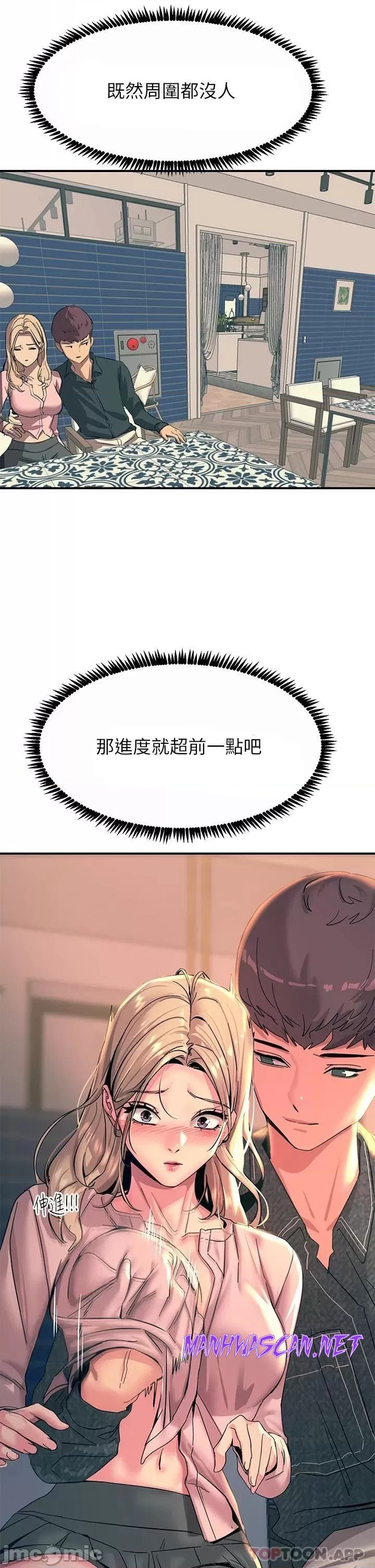 Rainbow Raw - Chapter 28 Page 13