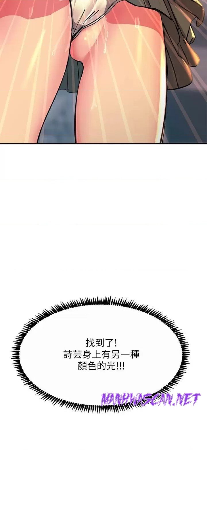 Rainbow Raw - Chapter 28 Page 43