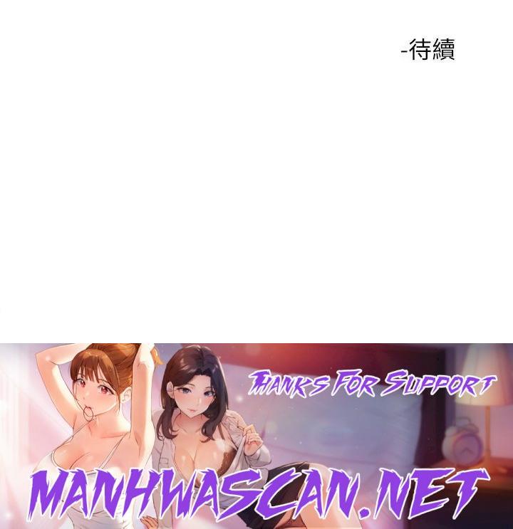 Rainbow Raw - Chapter 28 Page 44