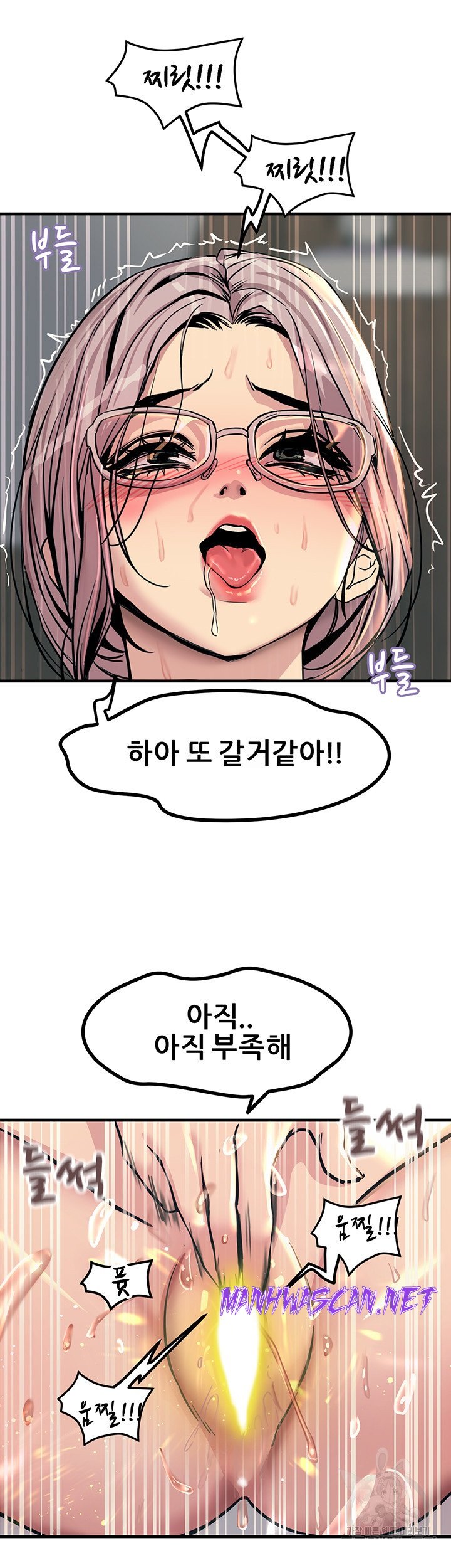 Rainbow Raw - Chapter 7 Page 18