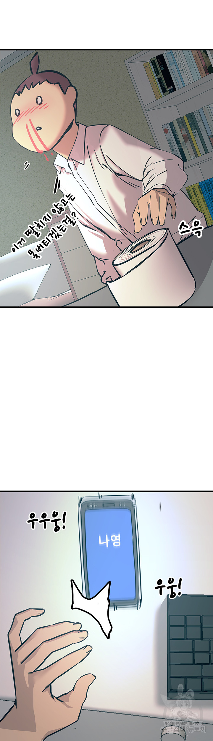 Rainbow Raw - Chapter 7 Page 48