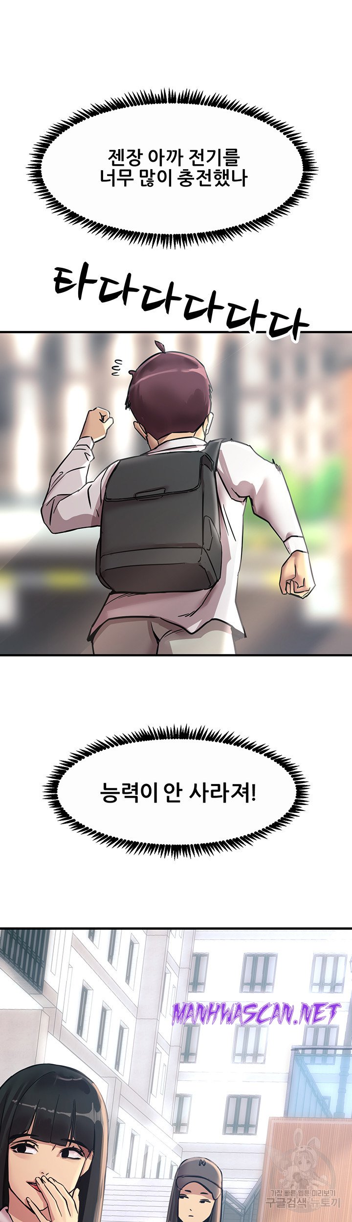 Rainbow Raw - Chapter 7 Page 52