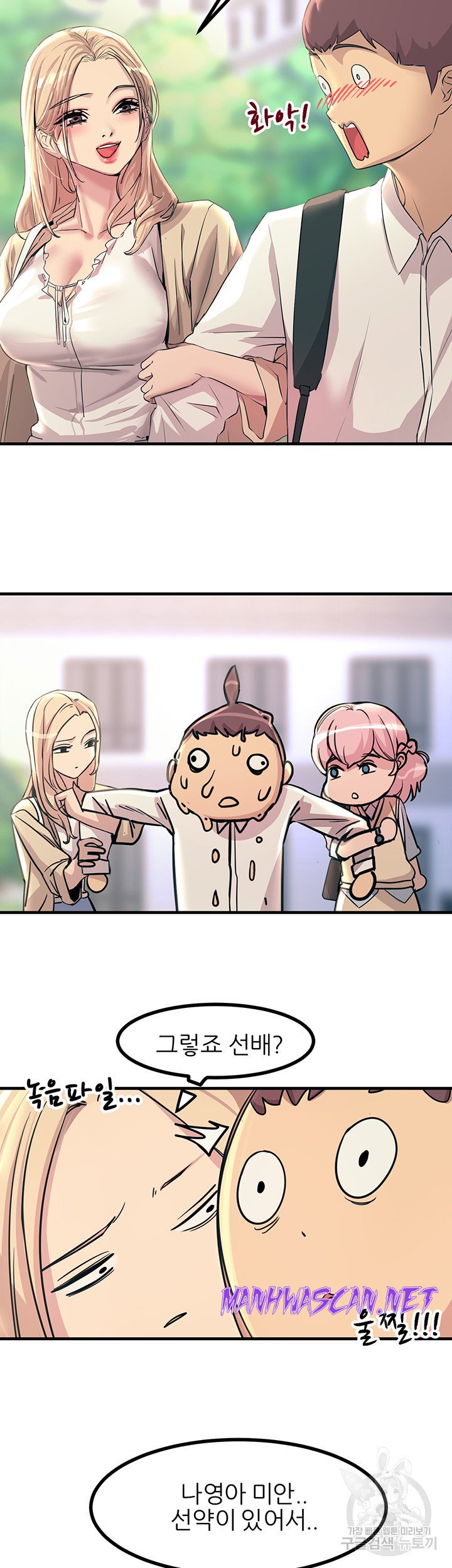 Rainbow Raw - Chapter 8 Page 22