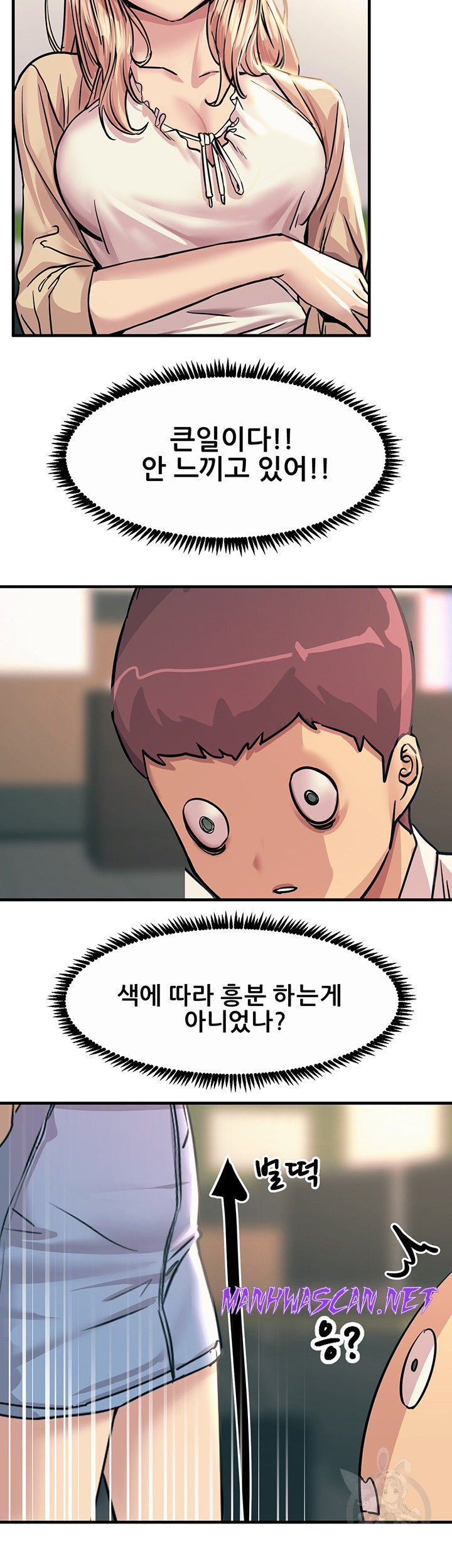 Rainbow Raw - Chapter 8 Page 46