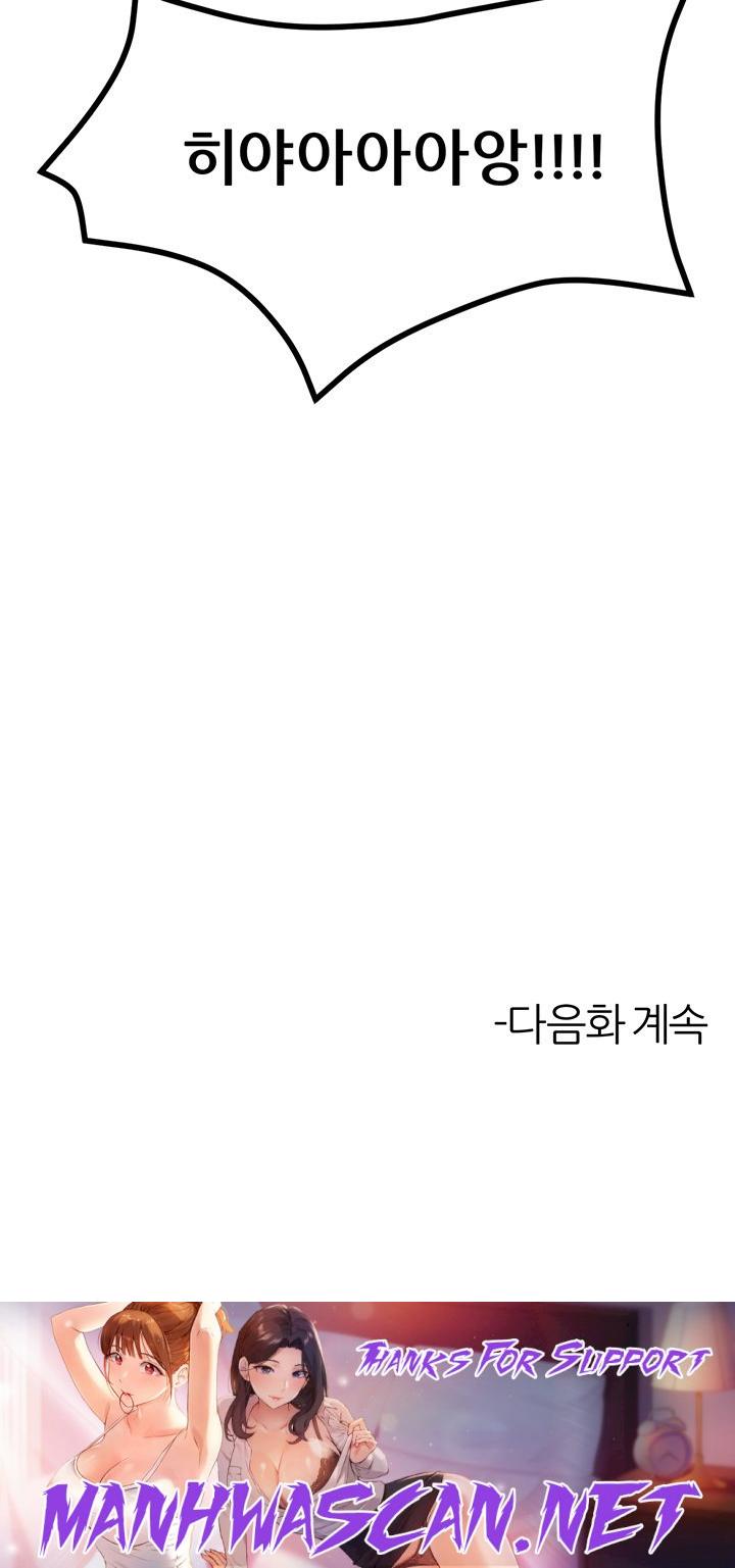 Rainbow Raw - Chapter 8 Page 54