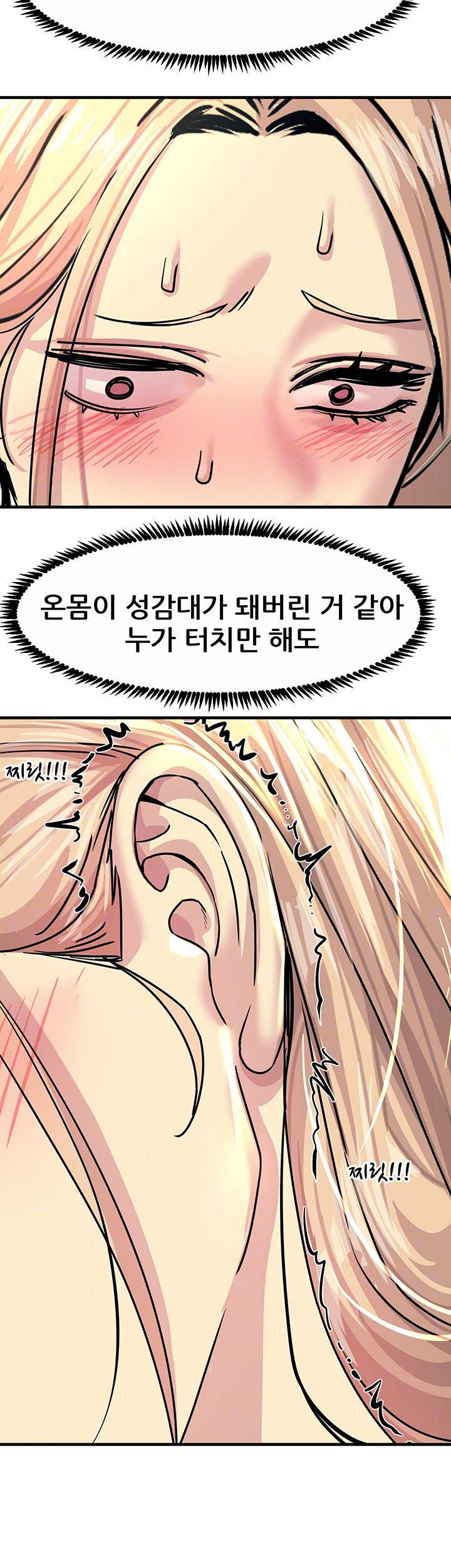 Rainbow Raw - Chapter 9 Page 14