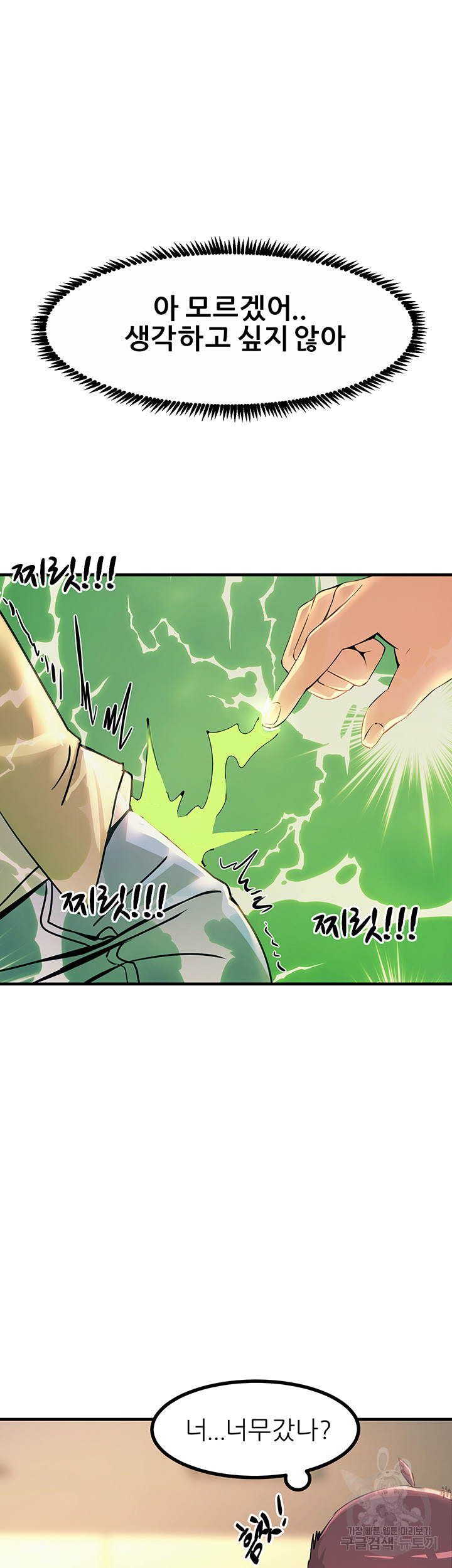 Rainbow Raw - Chapter 9 Page 25