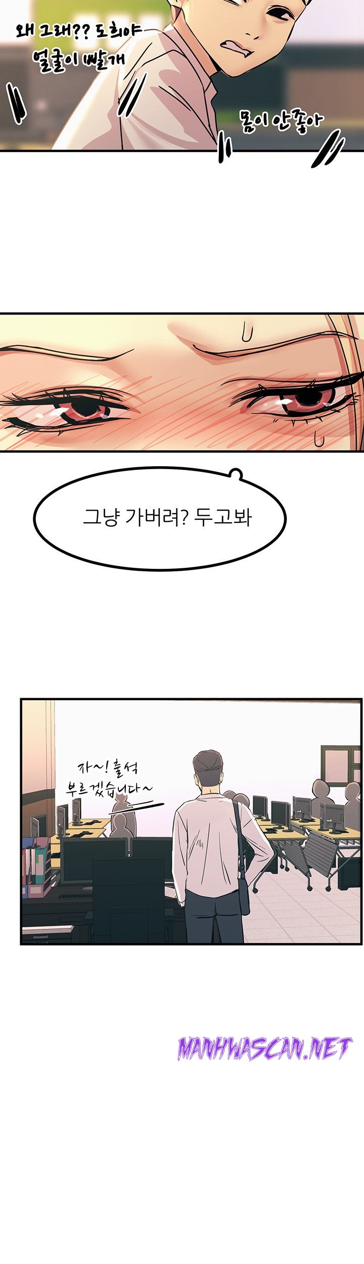 Rainbow Raw - Chapter 9 Page 30