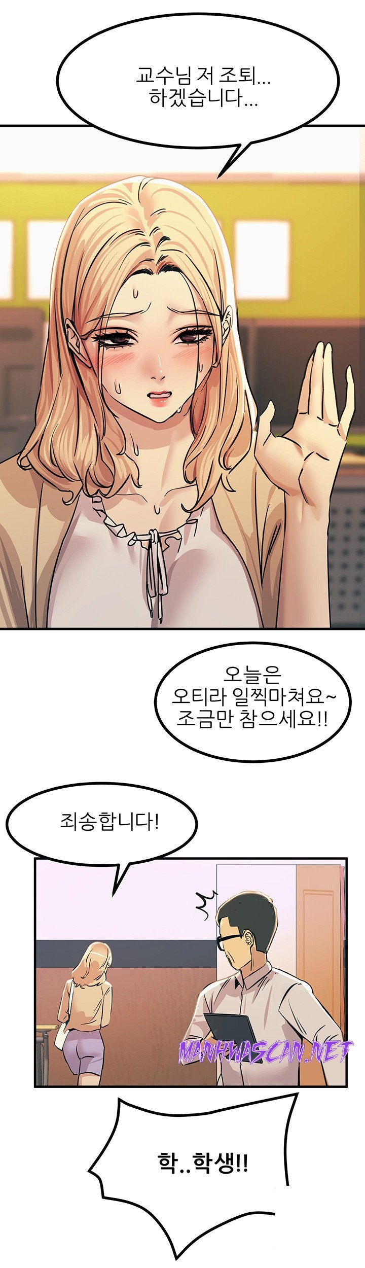 Rainbow Raw - Chapter 9 Page 31