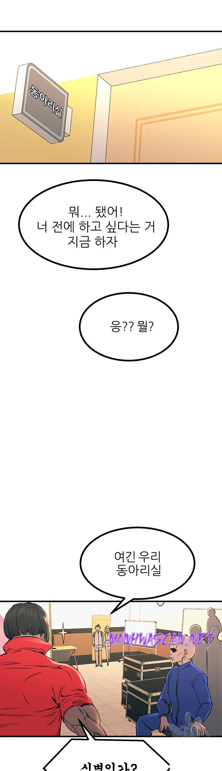 Rainbow Raw - Chapter 9 Page 37