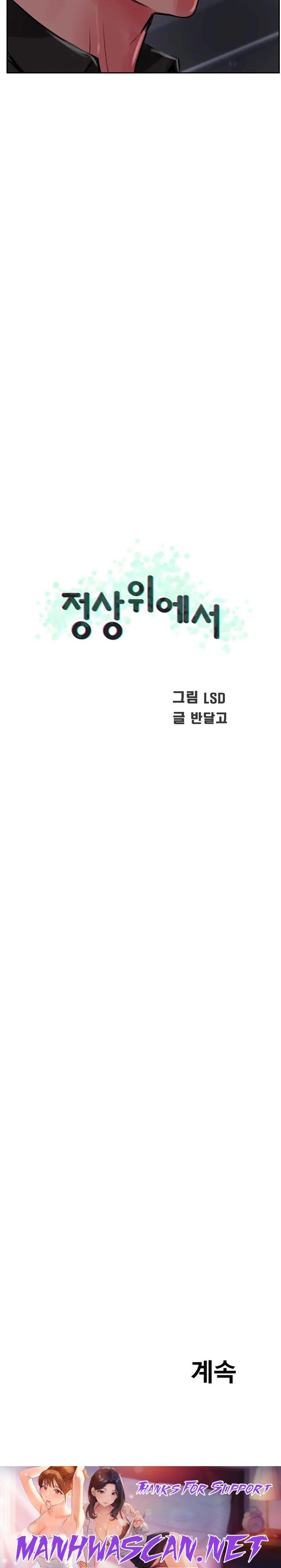 Top of The World Raw - Chapter 22 Page 36