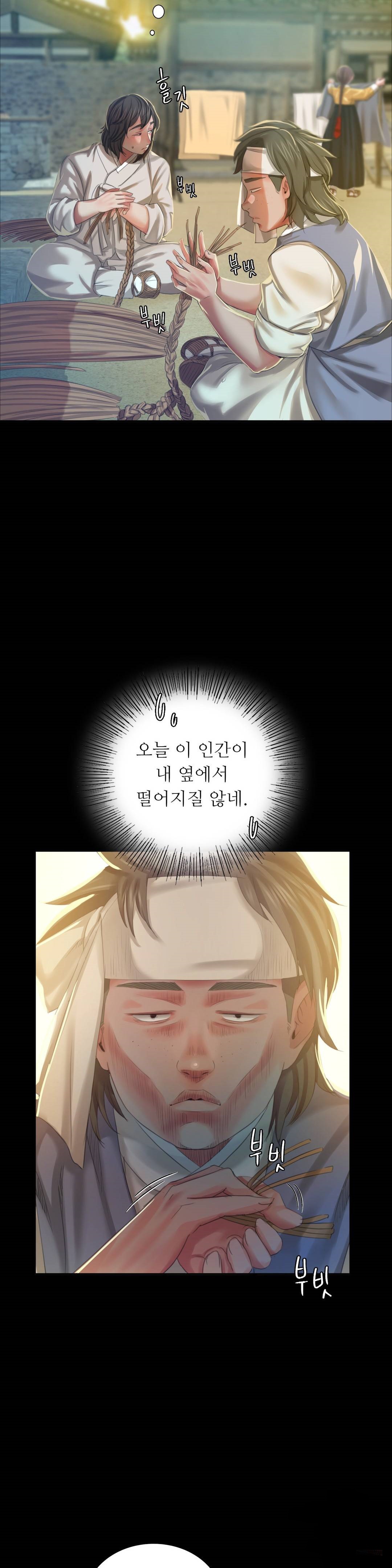 Madam Raw - Chapter 12 Page 35