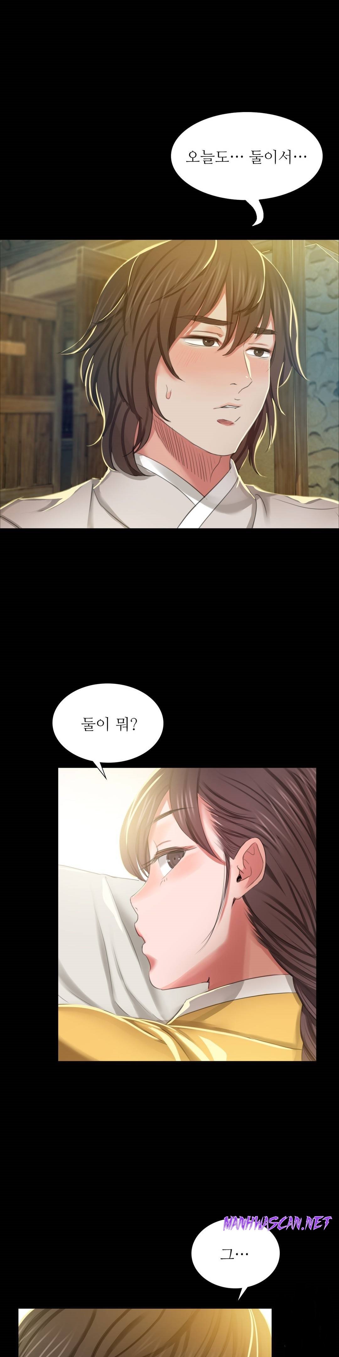 Madam Raw - Chapter 12 Page 42