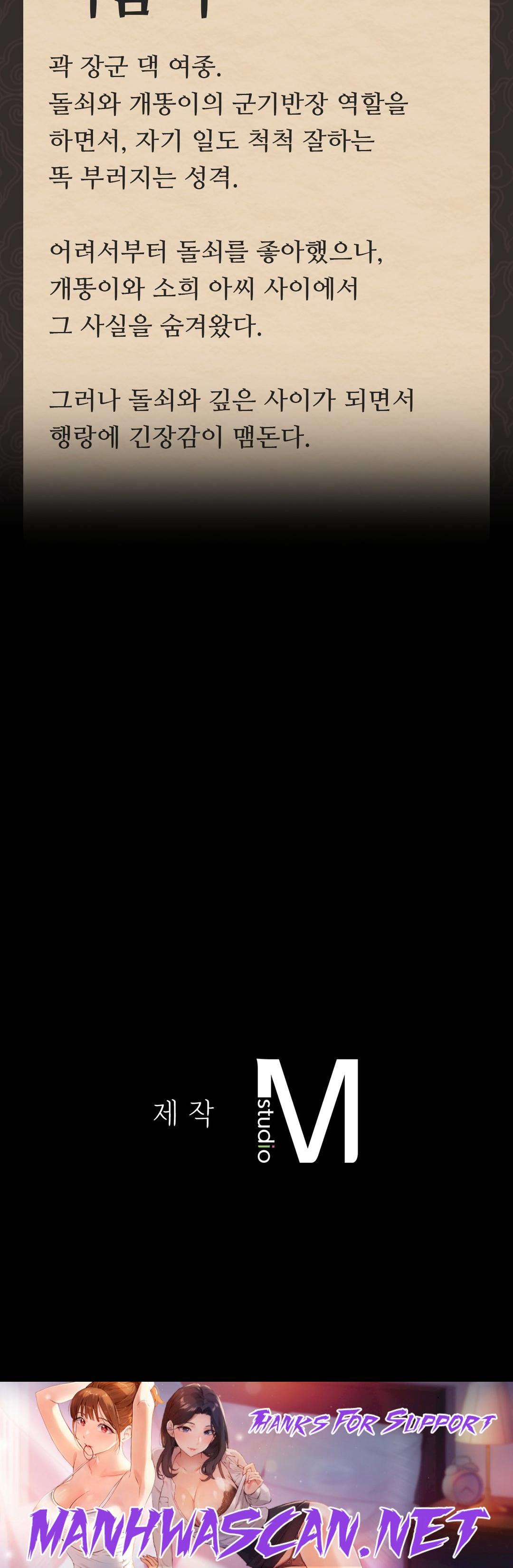 Madam Raw - Chapter 12 Page 47