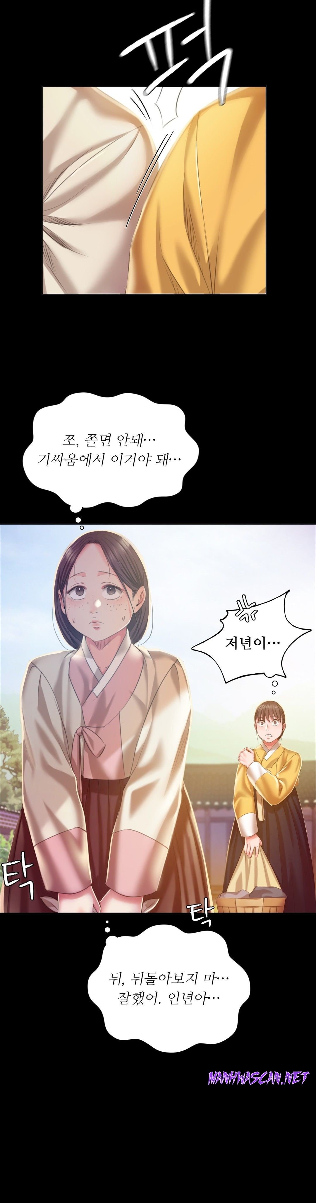 Madam Raw - Chapter 20 Page 19