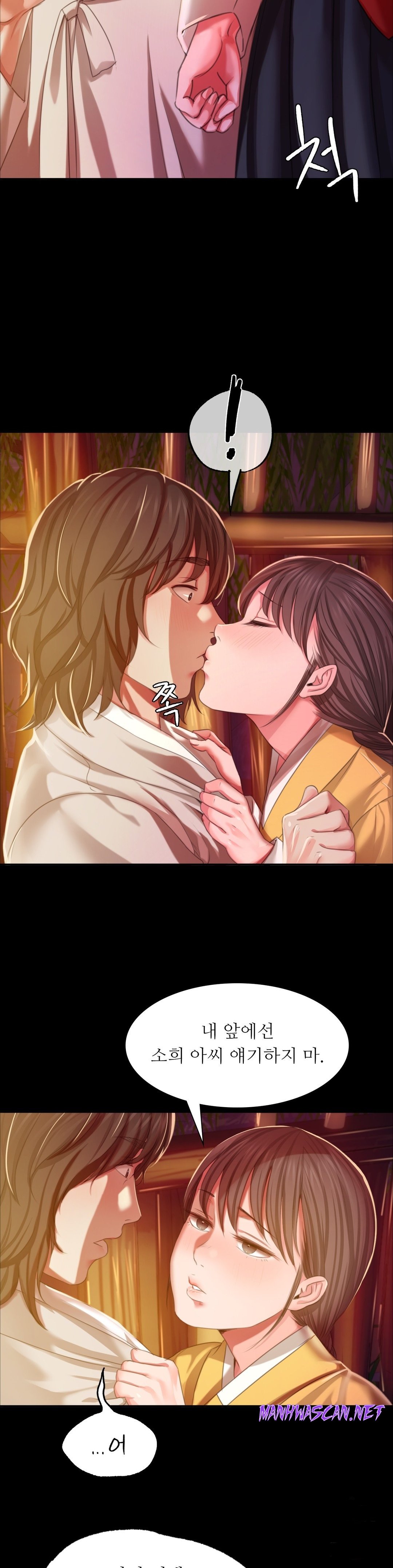 Madam Raw - Chapter 21 Page 5