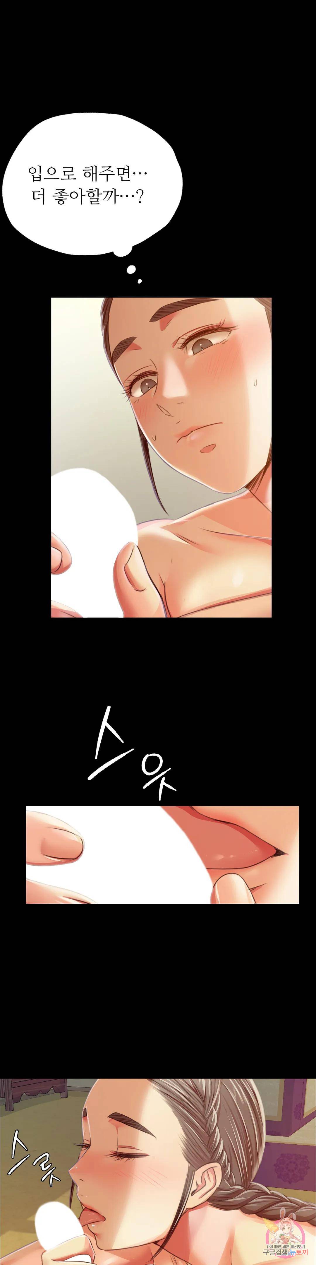 Madam Raw - Chapter 46 Page 12