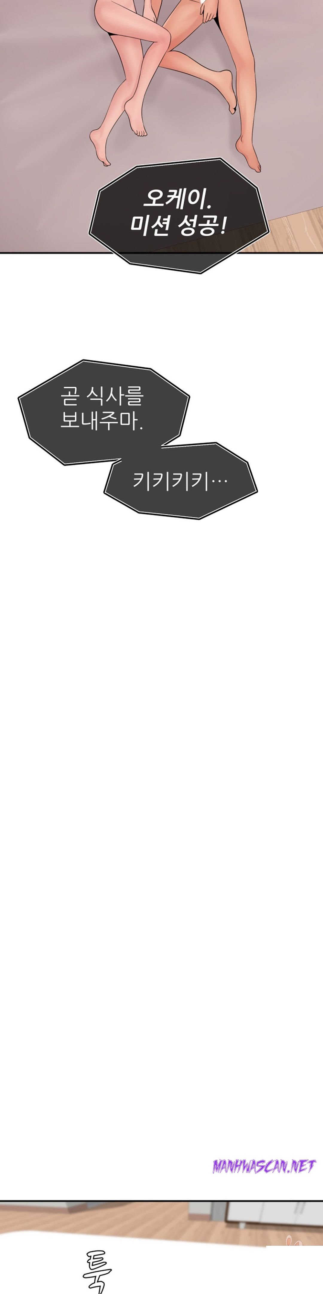 Teacher Lesson Raw - Chapter 13 Page 2