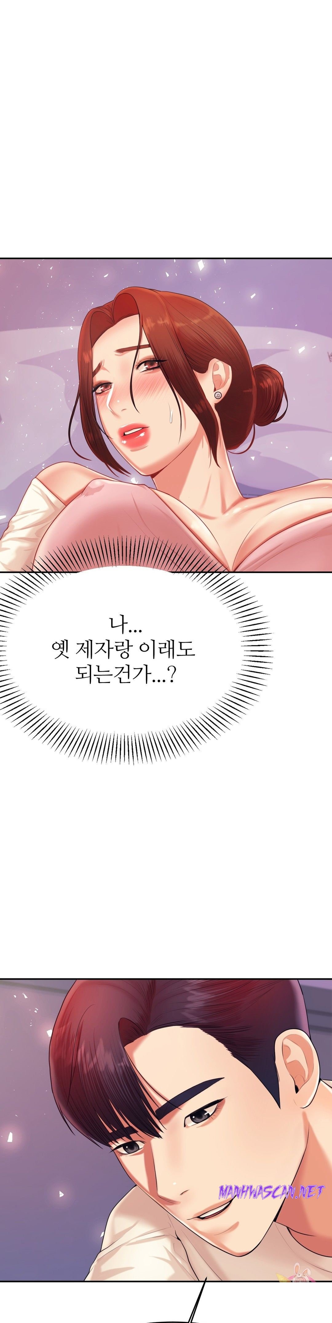 Teacher Lesson Raw - Chapter 13 Page 24