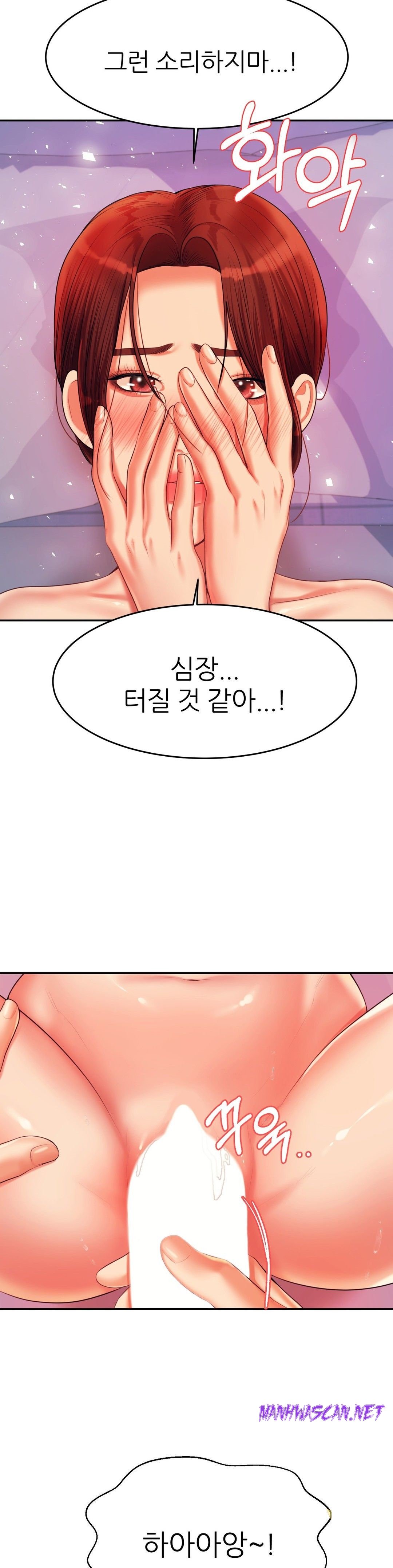 Teacher Lesson Raw - Chapter 13 Page 32