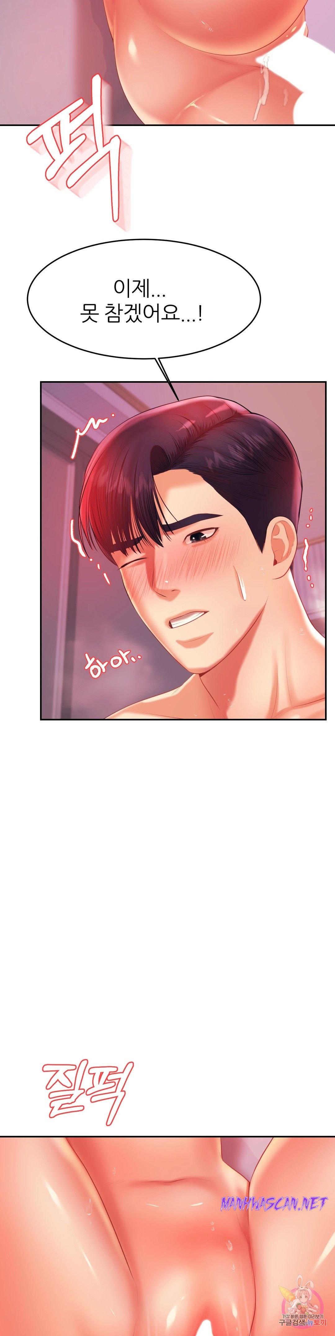 Teacher Lesson Raw - Chapter 13 Page 42