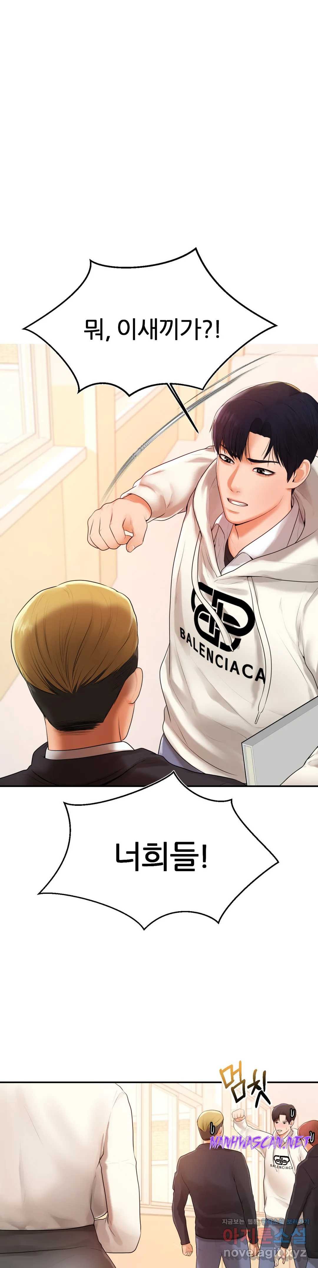 Teacher Lesson Raw - Chapter 2 Page 11