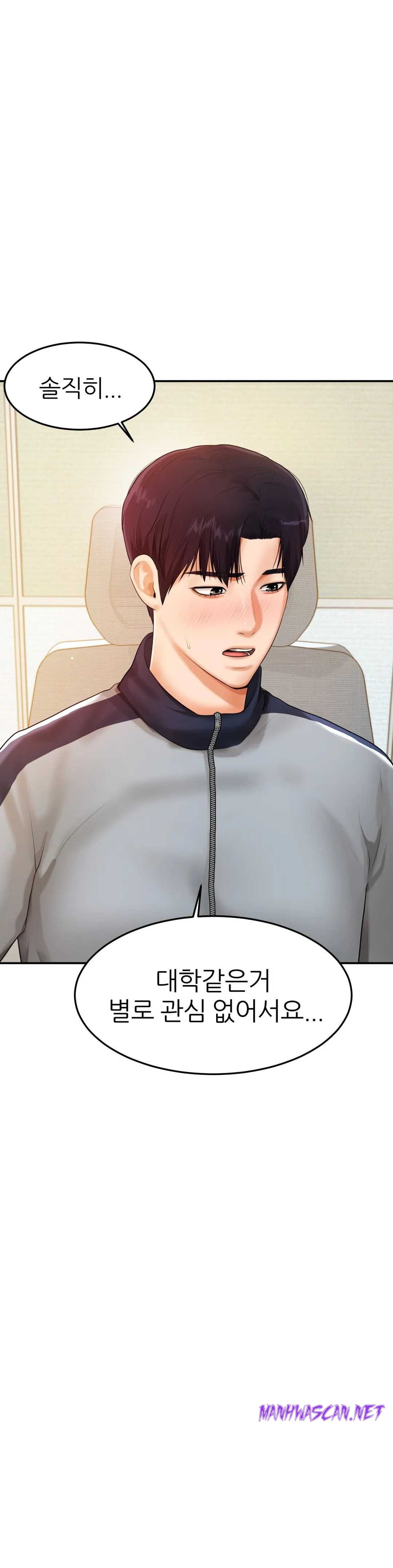 Teacher Lesson Raw - Chapter 2 Page 15