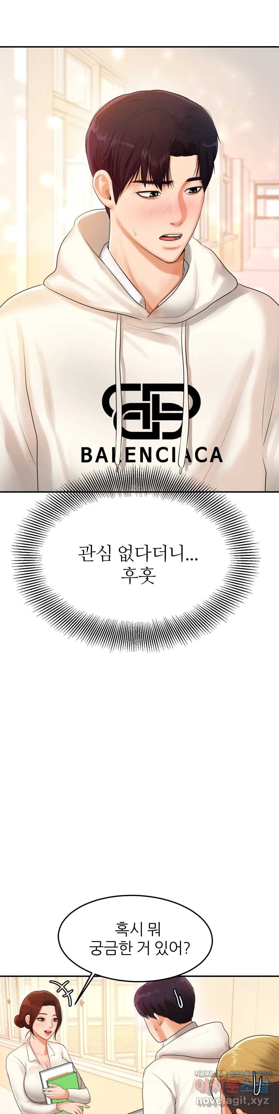 Teacher Lesson Raw - Chapter 2 Page 16