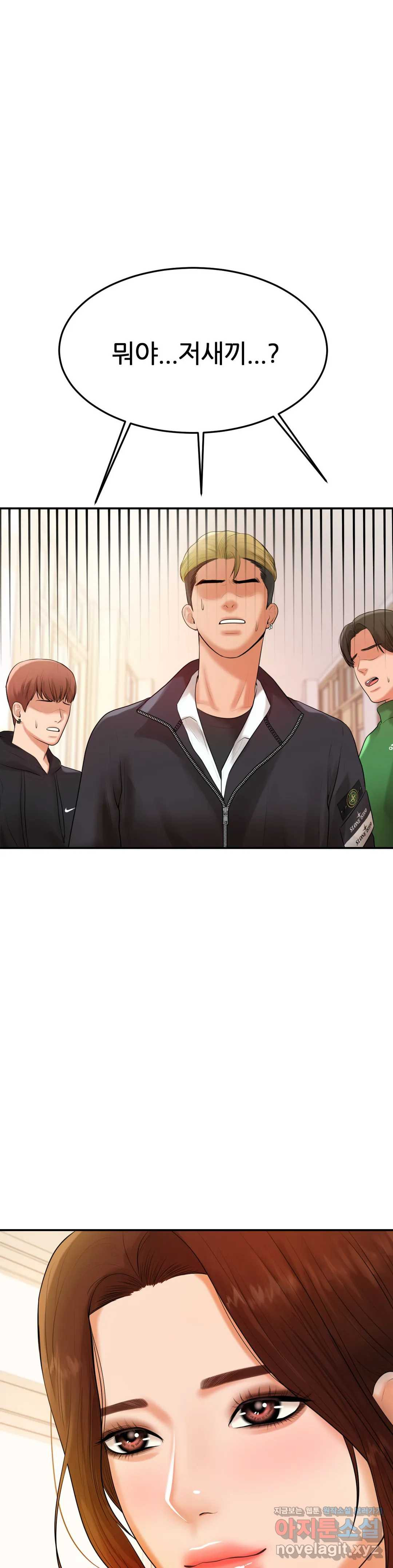 Teacher Lesson Raw - Chapter 2 Page 18