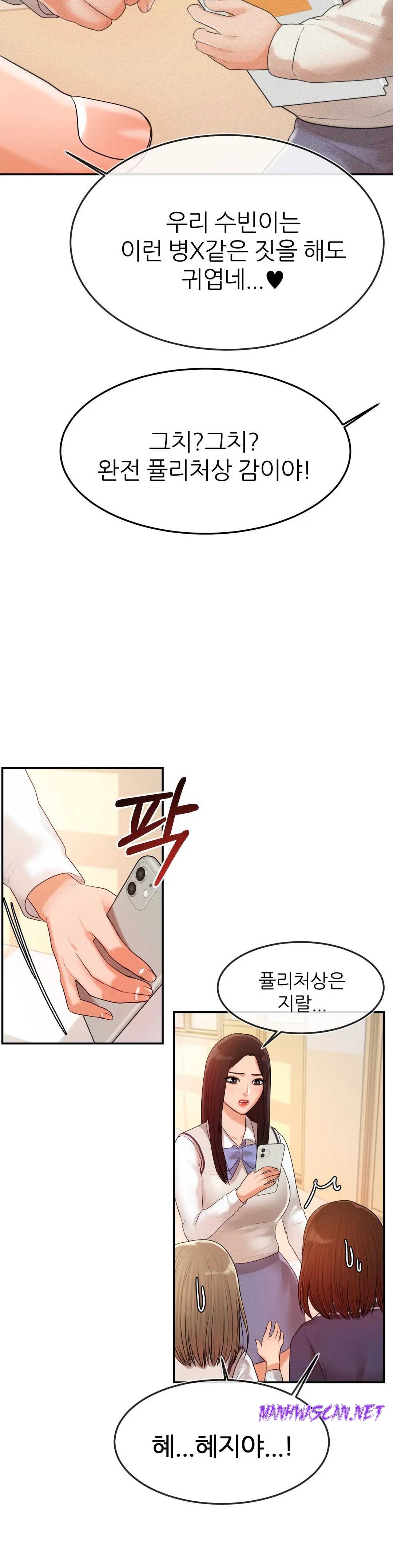 Teacher Lesson Raw - Chapter 2 Page 23