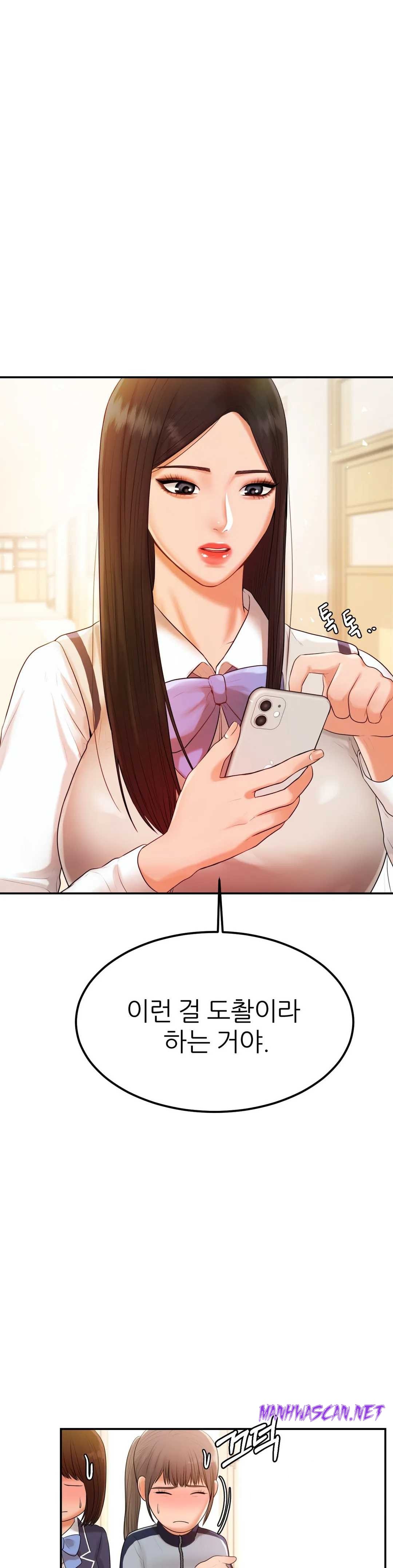 Teacher Lesson Raw - Chapter 2 Page 24