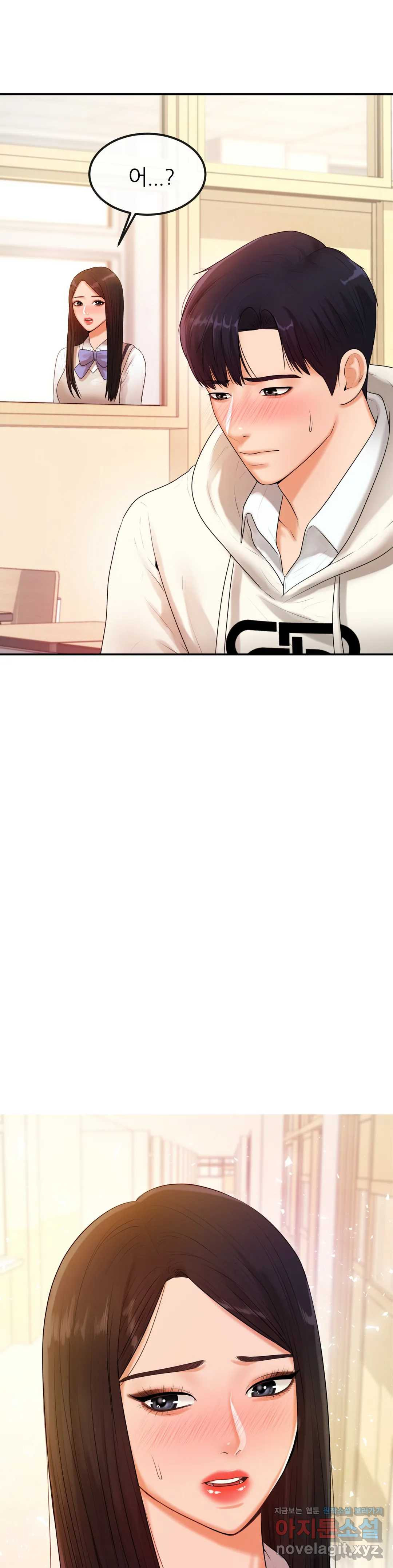 Teacher Lesson Raw - Chapter 2 Page 26