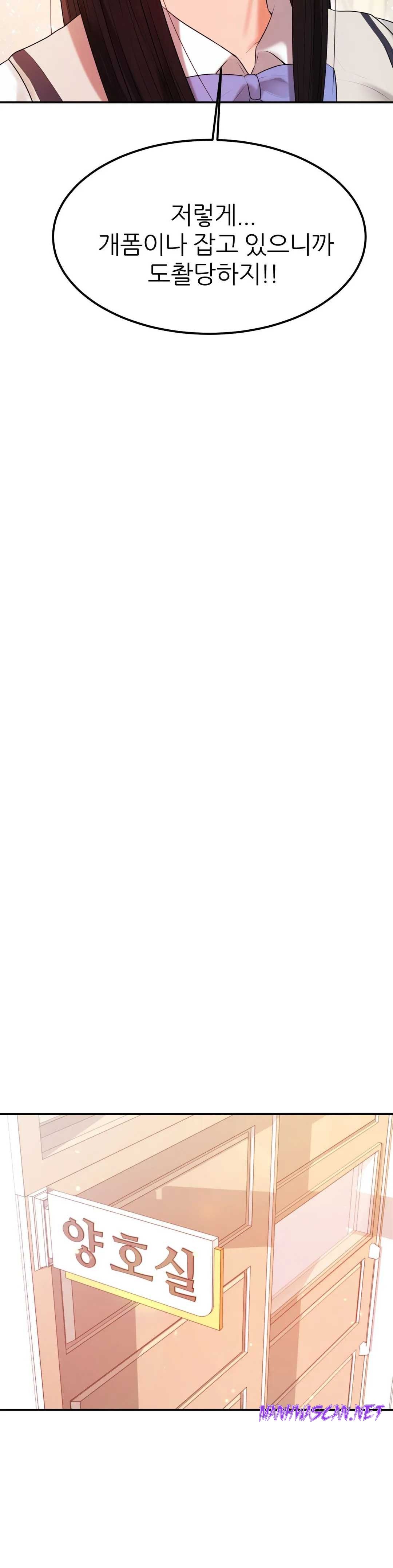 Teacher Lesson Raw - Chapter 2 Page 27