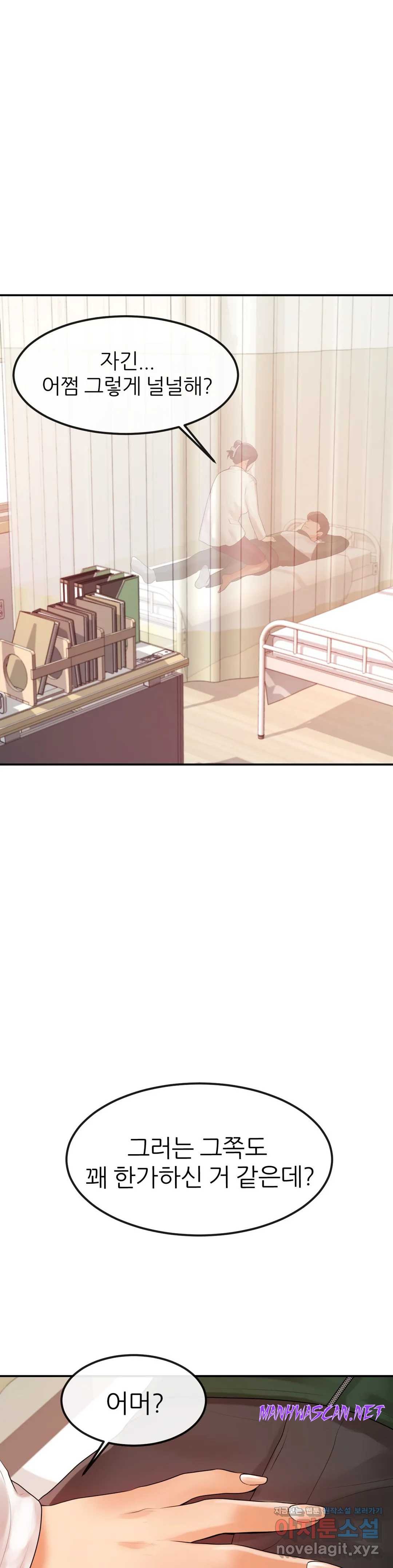 Teacher Lesson Raw - Chapter 2 Page 28