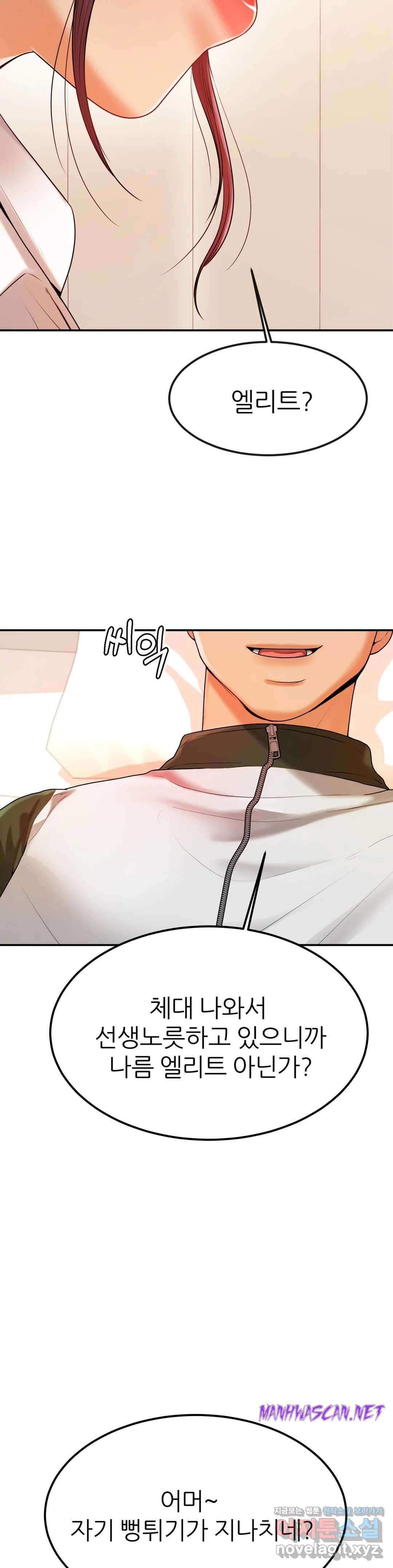 Teacher Lesson Raw - Chapter 2 Page 30