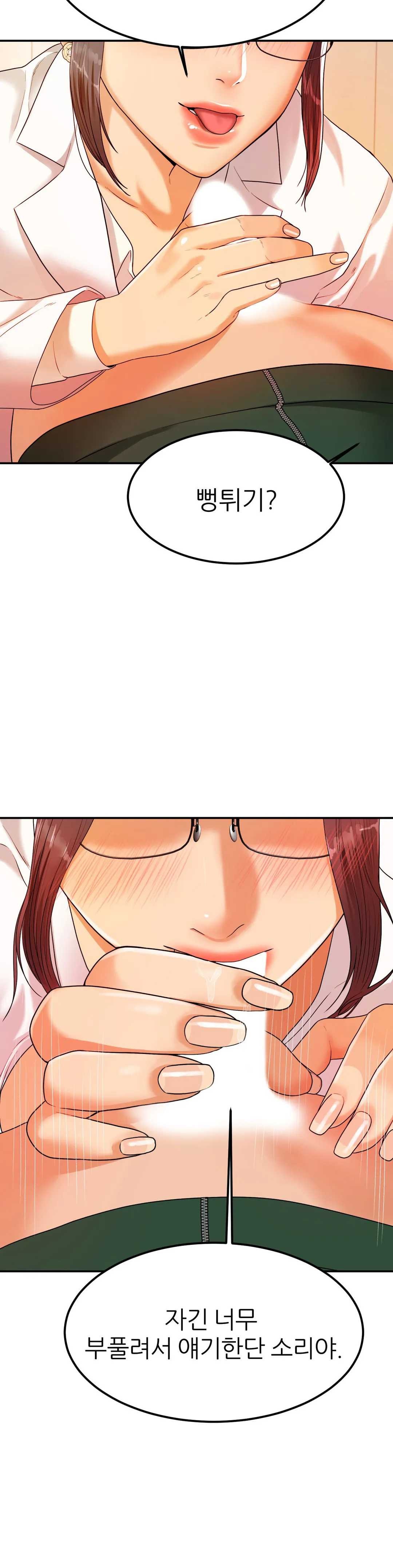 Teacher Lesson Raw - Chapter 2 Page 31