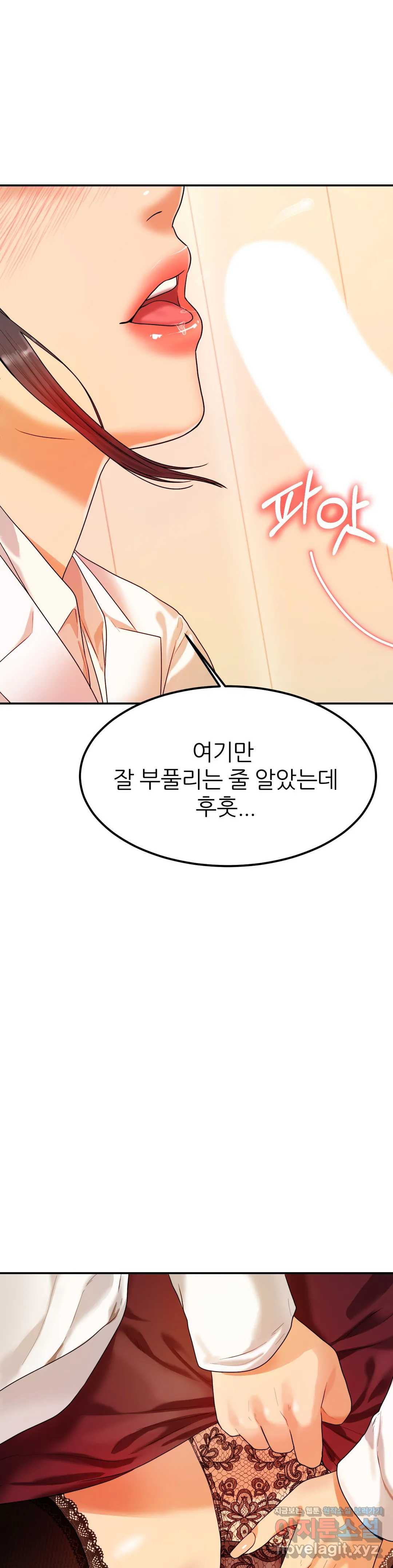 Teacher Lesson Raw - Chapter 2 Page 32