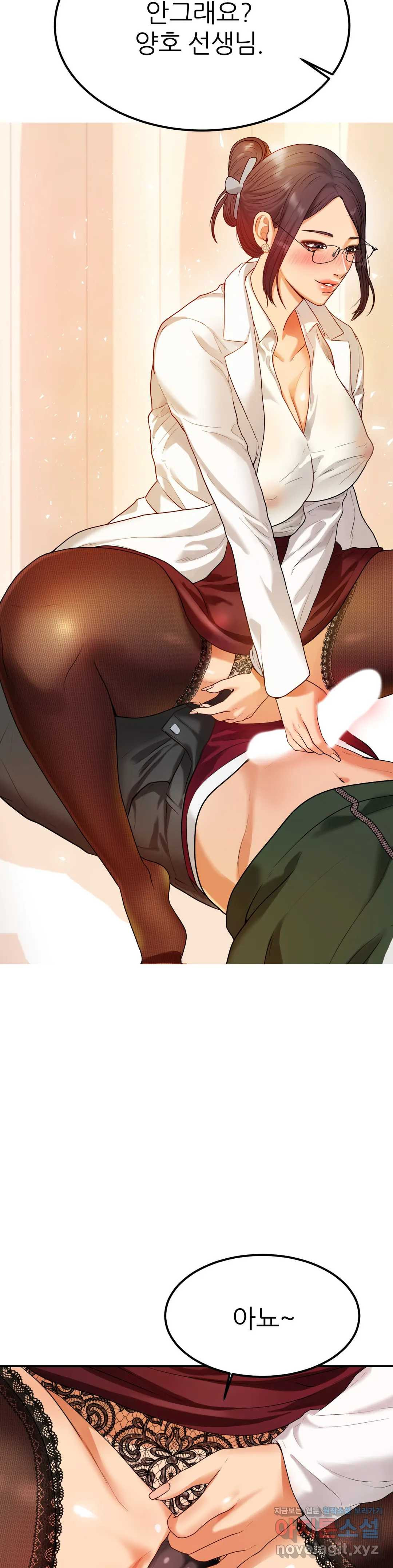 Teacher Lesson Raw - Chapter 2 Page 34