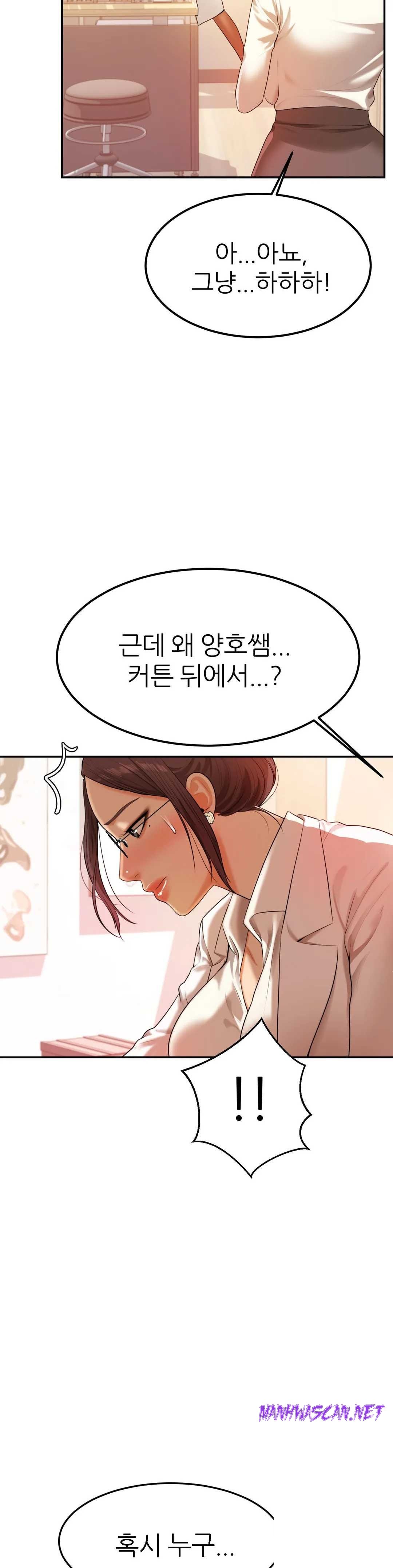 Teacher Lesson Raw - Chapter 2 Page 42