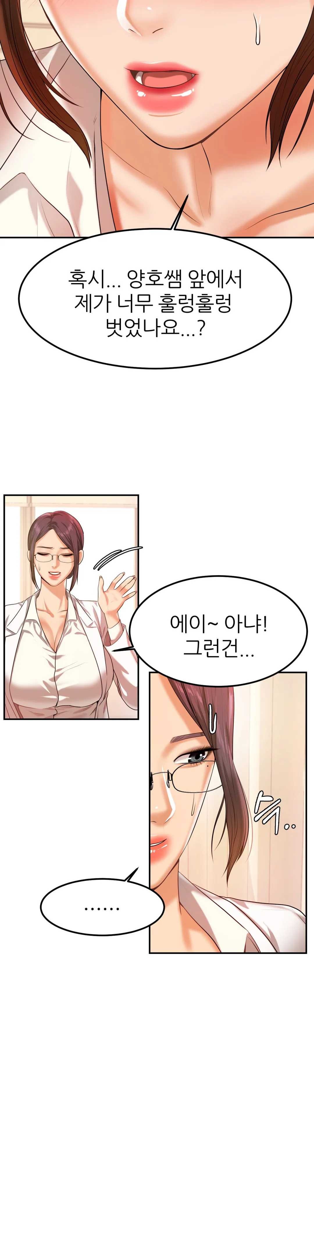 Teacher Lesson Raw - Chapter 2 Page 47