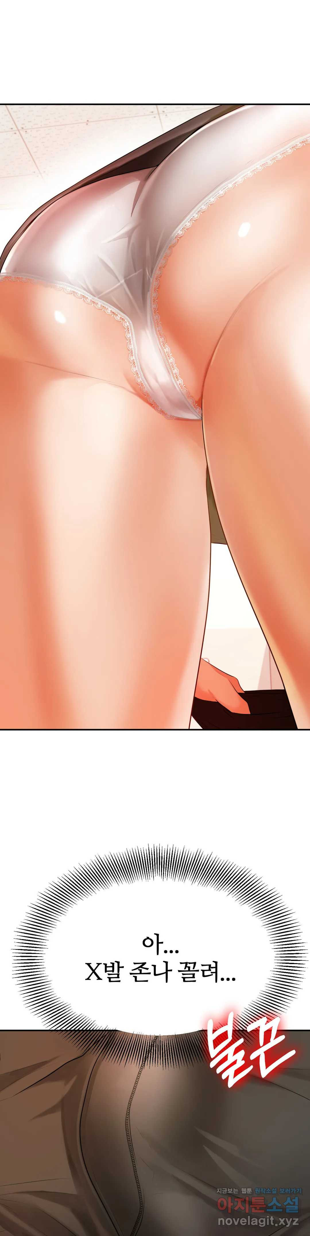 Teacher Lesson Raw - Chapter 2 Page 49