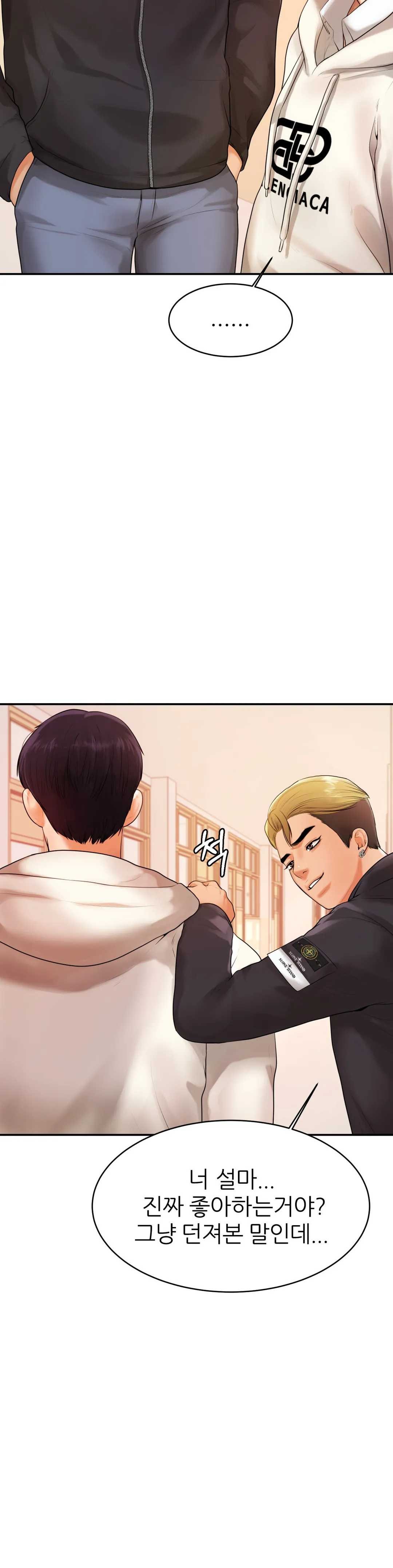 Teacher Lesson Raw - Chapter 2 Page 6