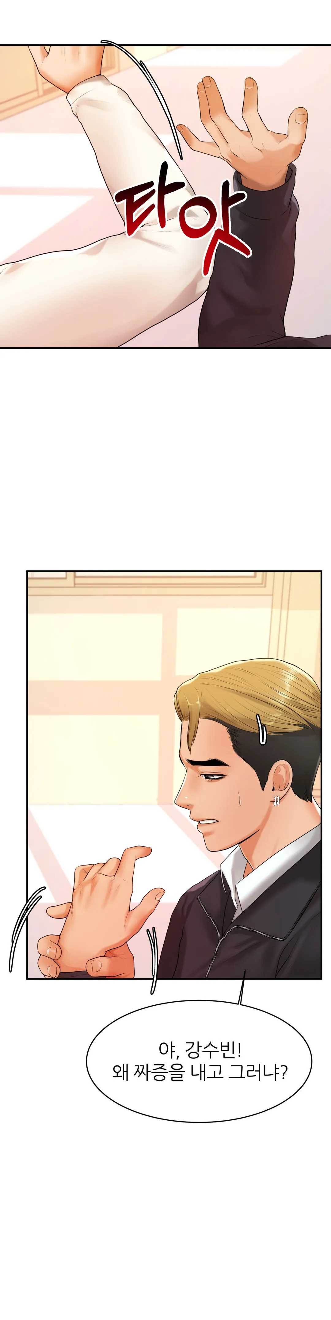 Teacher Lesson Raw - Chapter 2 Page 7