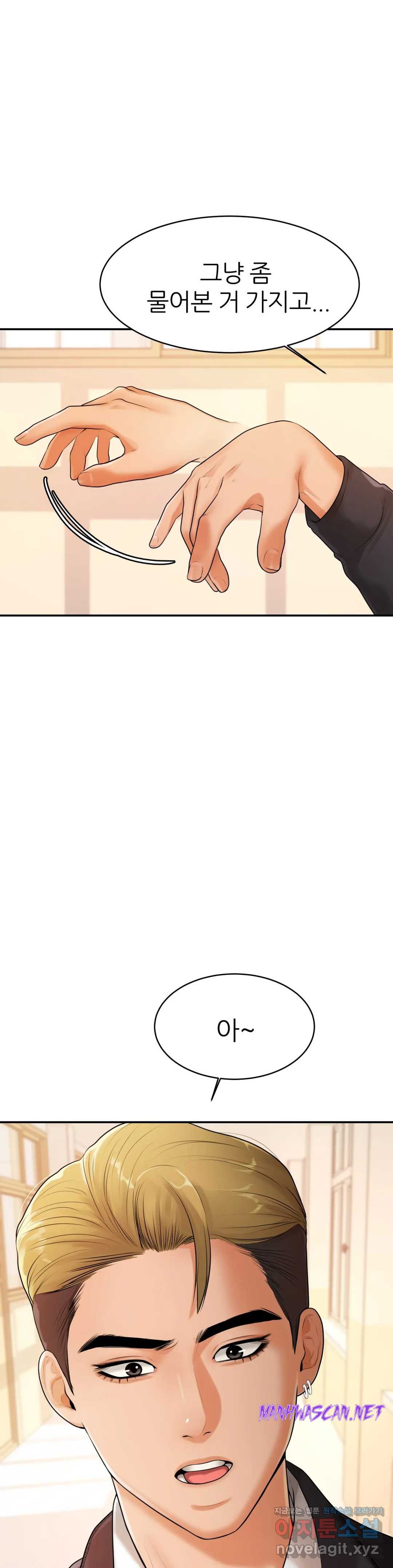 Teacher Lesson Raw - Chapter 2 Page 8