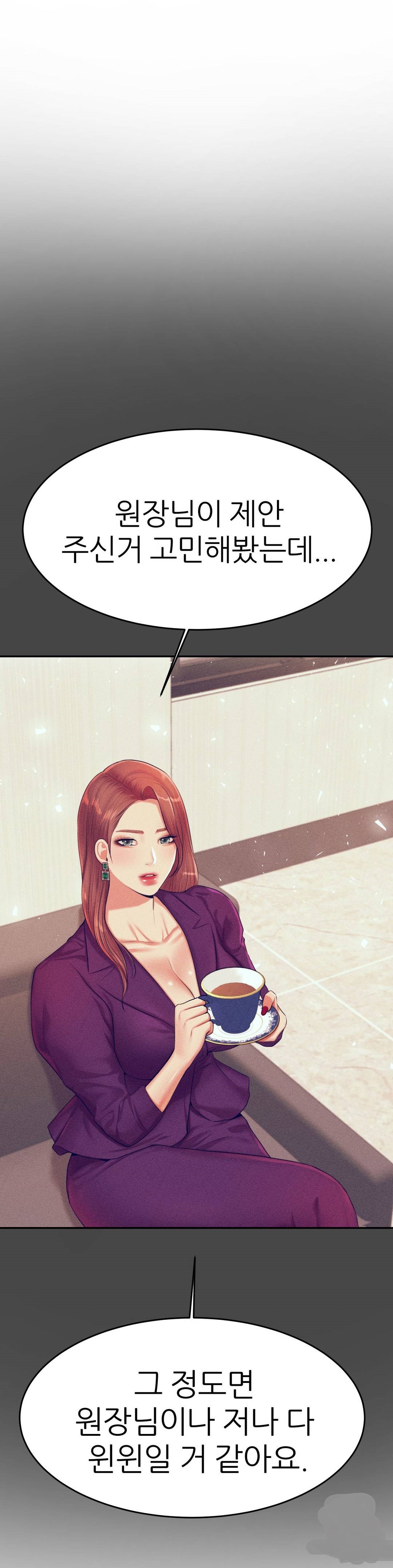 Teacher Lesson Raw - Chapter 25 Page 17